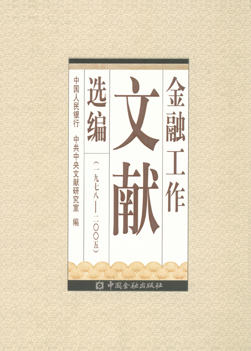专题文献