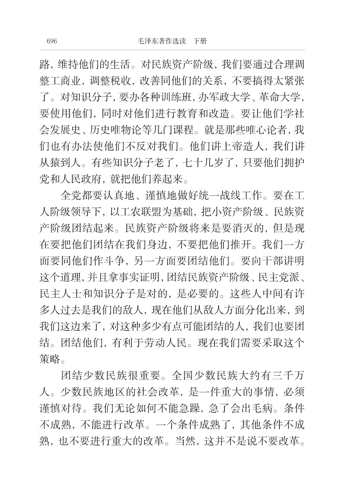 不要四面出击