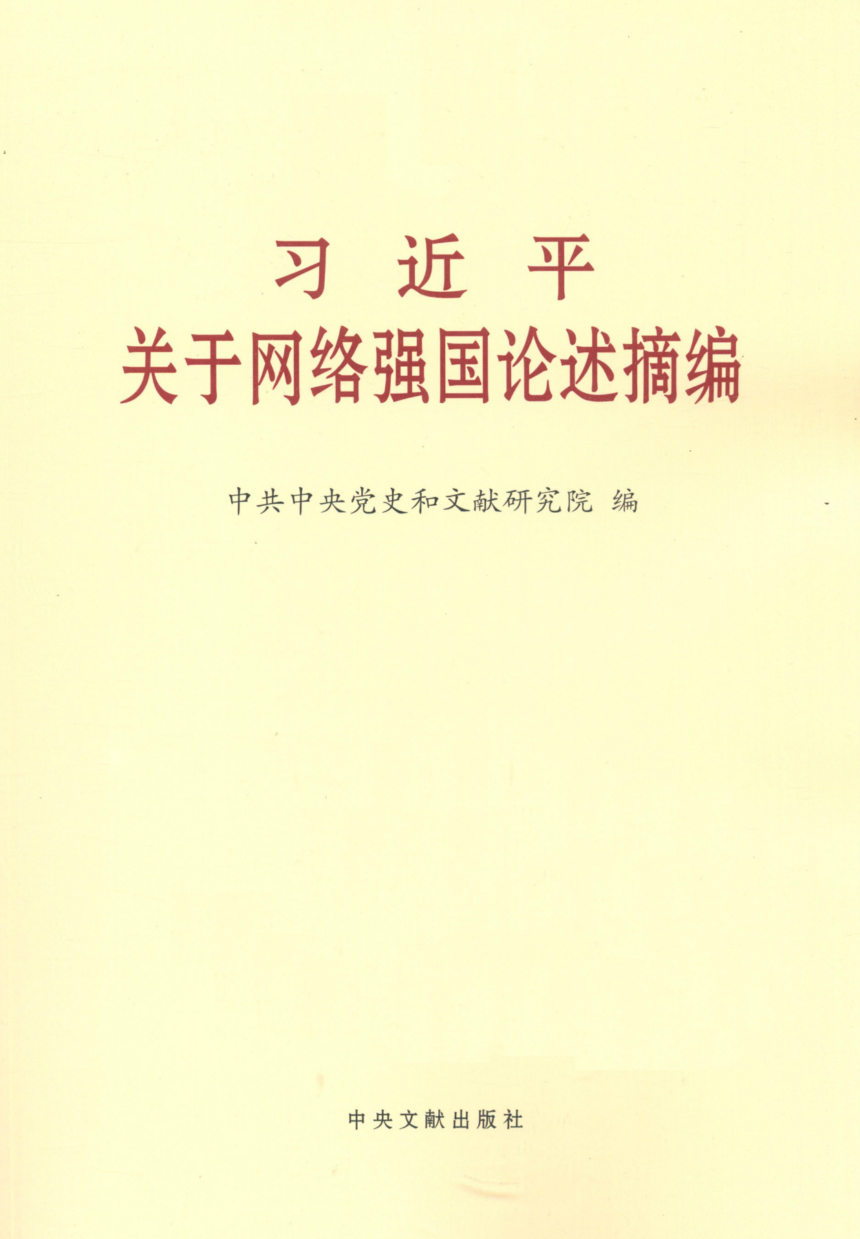 中国鍼灸学術史大網 中国鍼灸学術史大網 - メルカリ