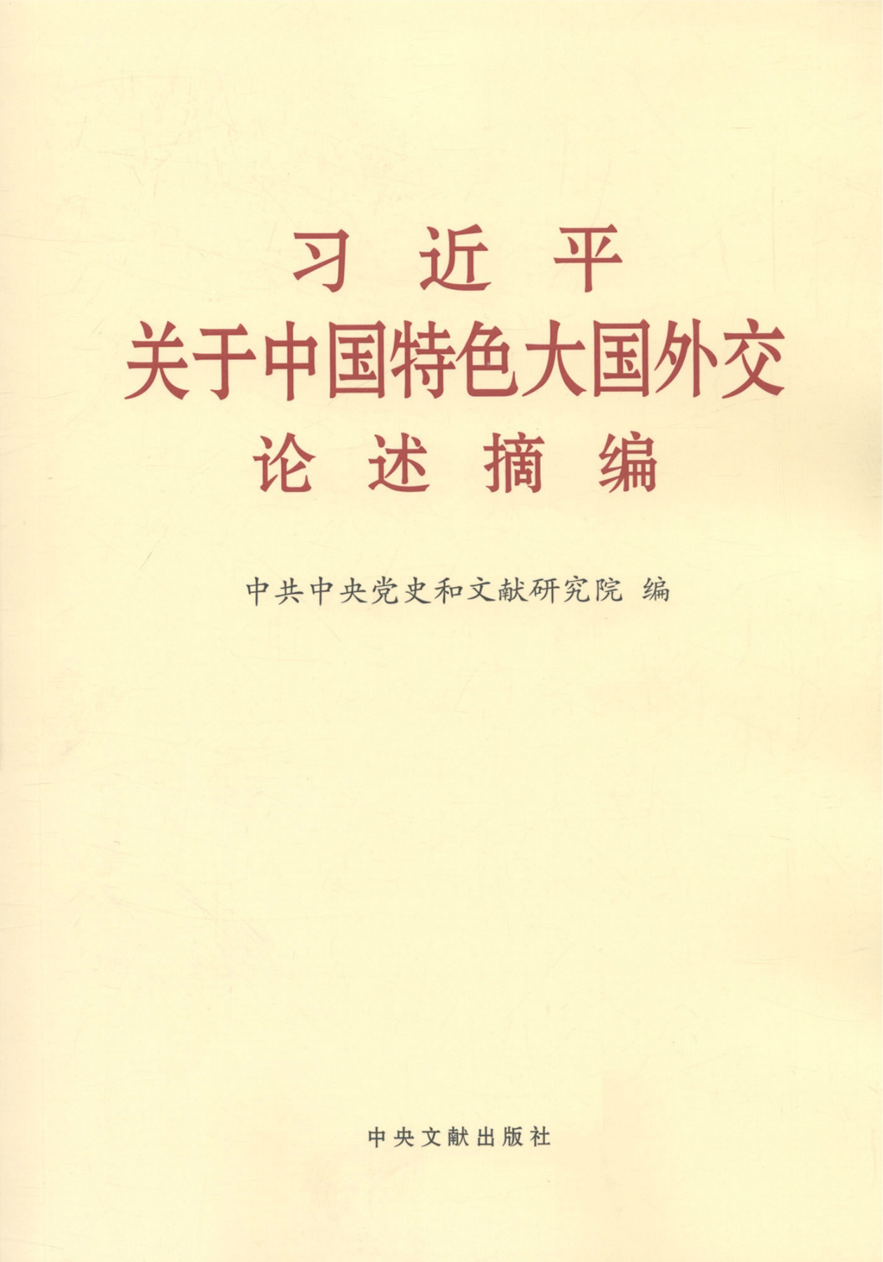 Amazon.co.jp: 中国書論大系 (第1巻) : 中田勇次郎: 本